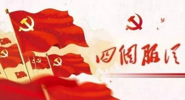 少数服从多数,戴相龙道德,坚持理_大山谷图库