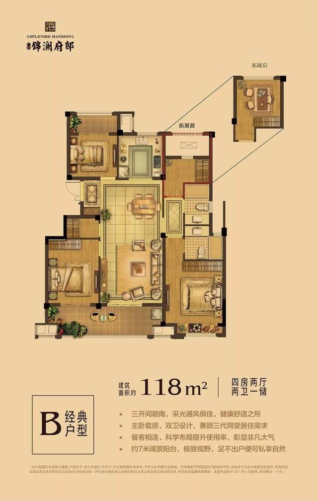广宇·锦澜府邸精工样板房惊艳亮相,雕琢118m罕有四房的极致空间!