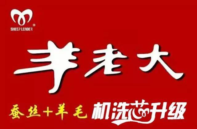 冷空气说来就来,我们急需一件【羊老大】