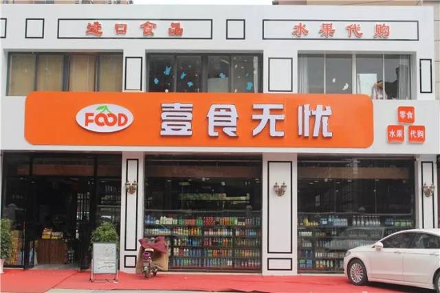涟水这家进口零食店开业轰动全城!