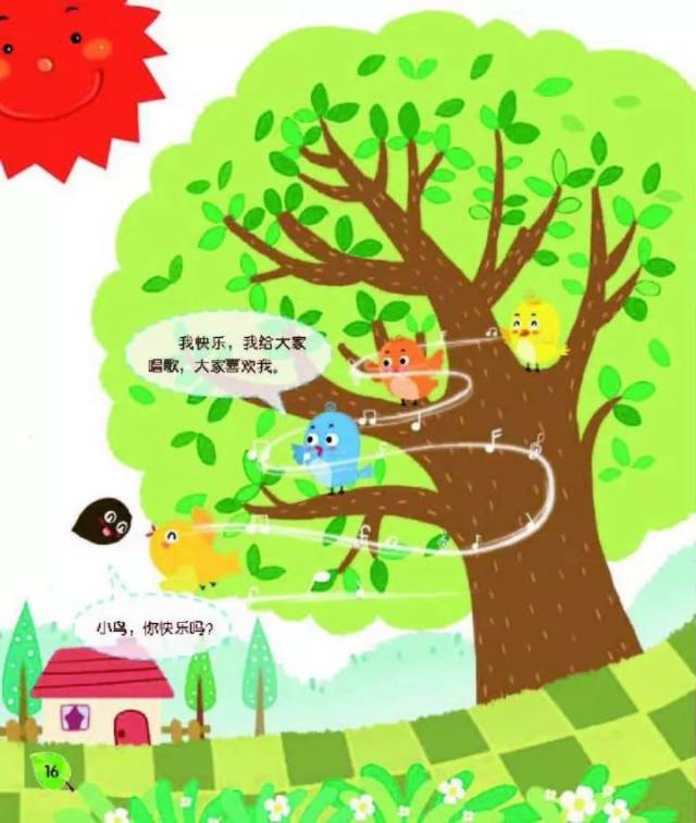 绘本故事《小花籽找快乐》