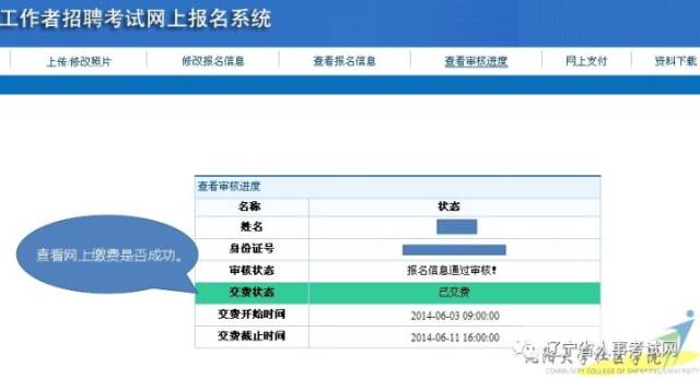 关于沈阳市社区工作者招聘考试报名流程|