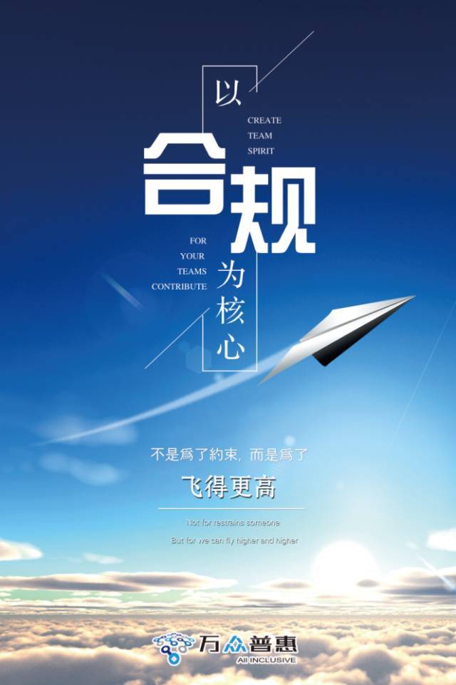 万众普惠第二届合规文化月拉开序幕四店率先发力合规自查