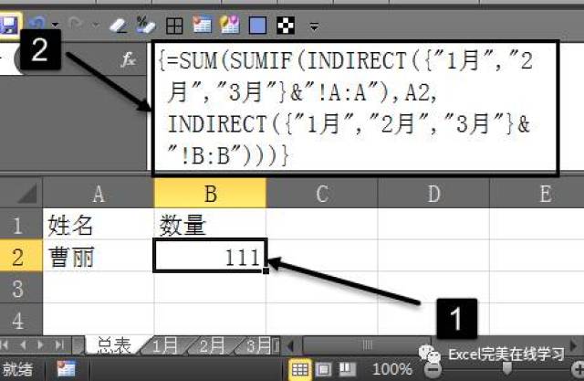 sumif用法大總結