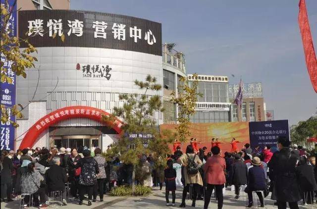 中登集团银川璞悦湾精装新品发布会圆满落幕