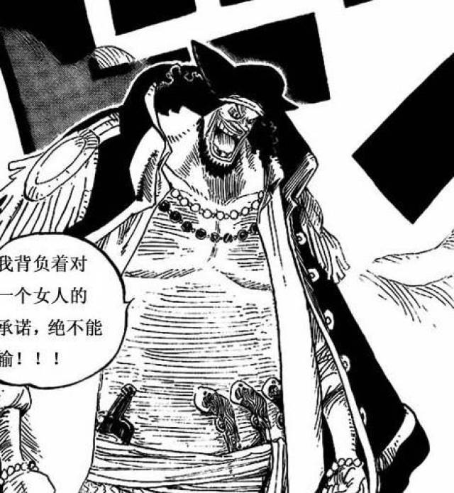 盘点海贼王的反派的名人名言名言最多的当然是黑胡子