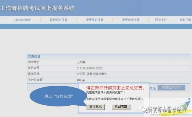 关于沈阳市社区工作者招聘考试报名流程|
