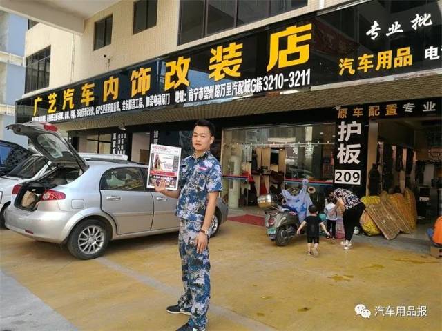 汽车装饰新篇章：装饰用品厂家引领时尚潮流
