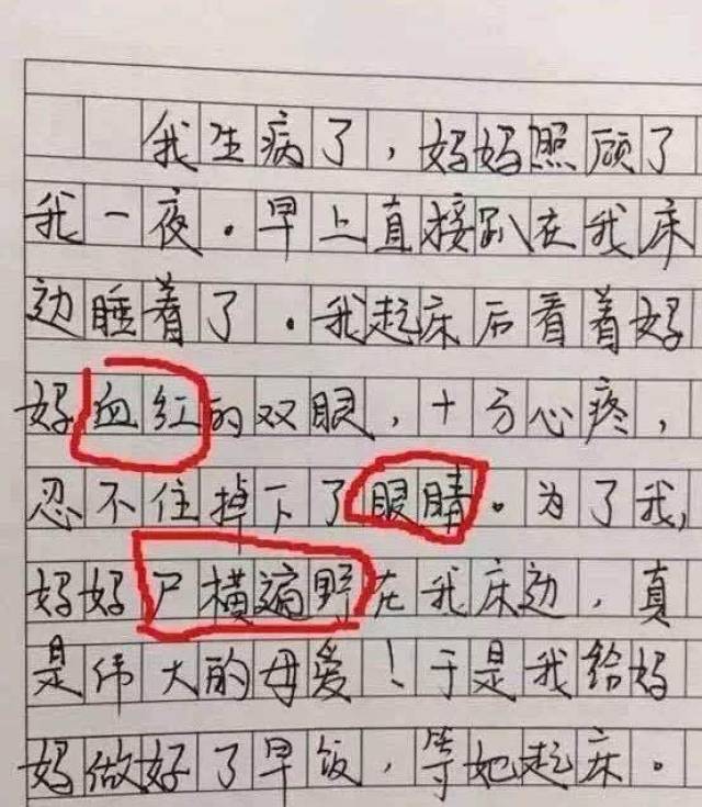 小學生寫作文太搞笑!爸爸看了沉默,媽媽看了流淚_手機搜狐網