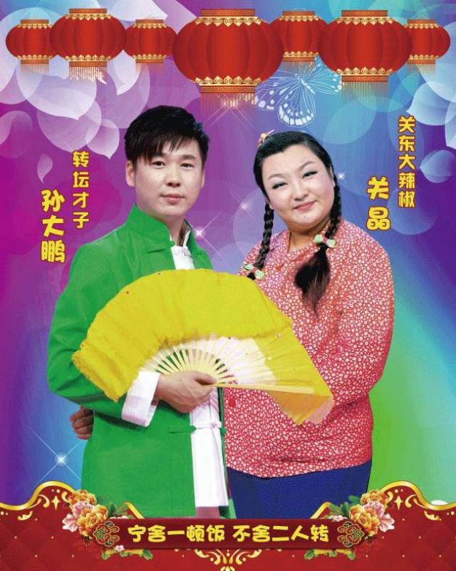 今天,就是今天,关东大辣椒关晶凯旋路剧场爆笑登场!