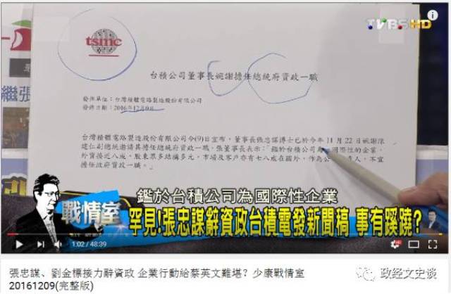 从台积电谈谈瓦森纳协议体系下的全球半导体产