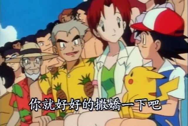 揭秘神奇宝贝中小智妈妈和大木博士难以形容的关系