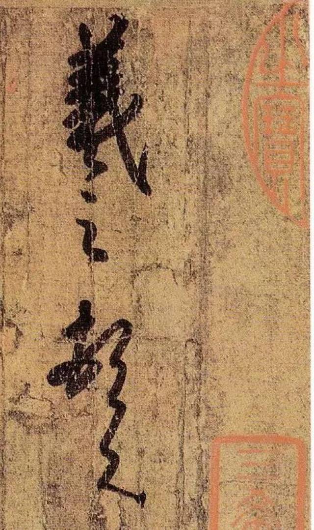 王羲之　快雪時晴帖 快雪時晴帖 ～ 王羲之の書 : 快雪時晴
