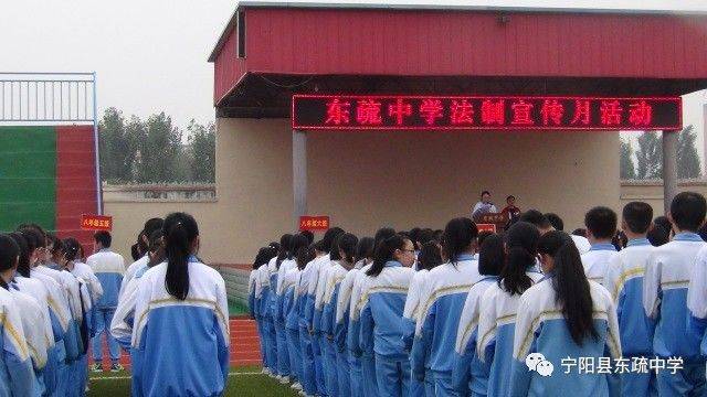 东疏中学开展法制宣传月活动