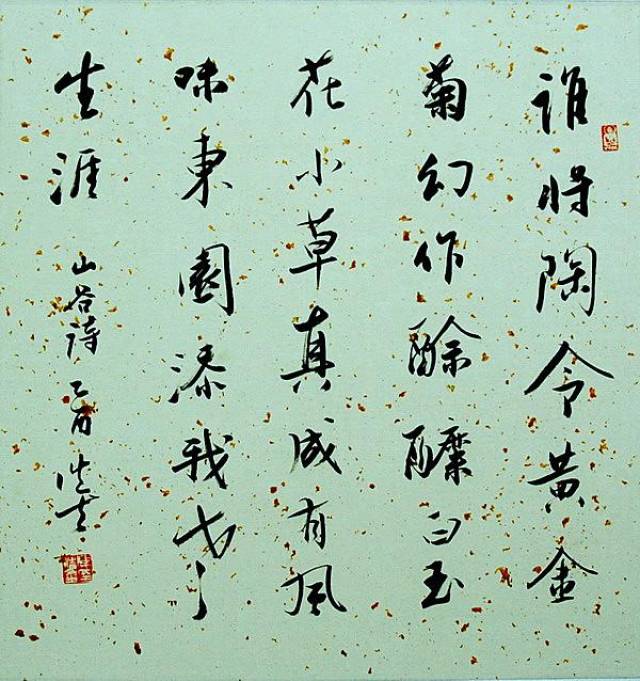 是的,离开了书之"法度",那只能说是"毛笔字". 陈浩金书法作品