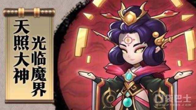 星期六魔王首位式神之天照大神 天照大神介绍_搜狐网