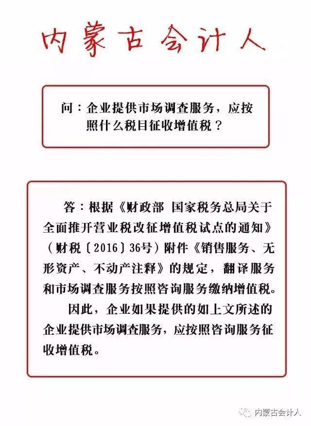 财税政策咨询