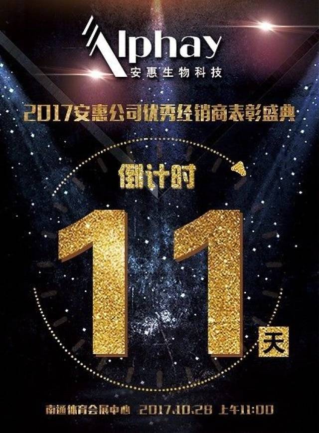 倒计时11天丨安泰康健国之本,惠国惠民惠自身!