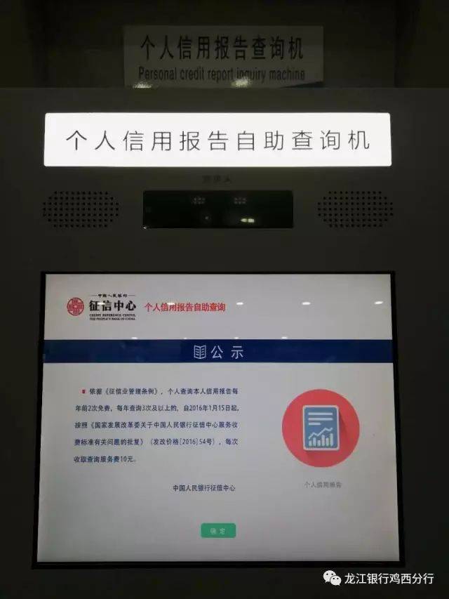 龙江银行网上打印流水 搜狐网
