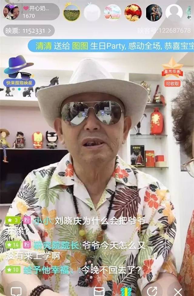 最近,一对来自武汉的,年龄相加近160岁的"高龄主播"成了网红.