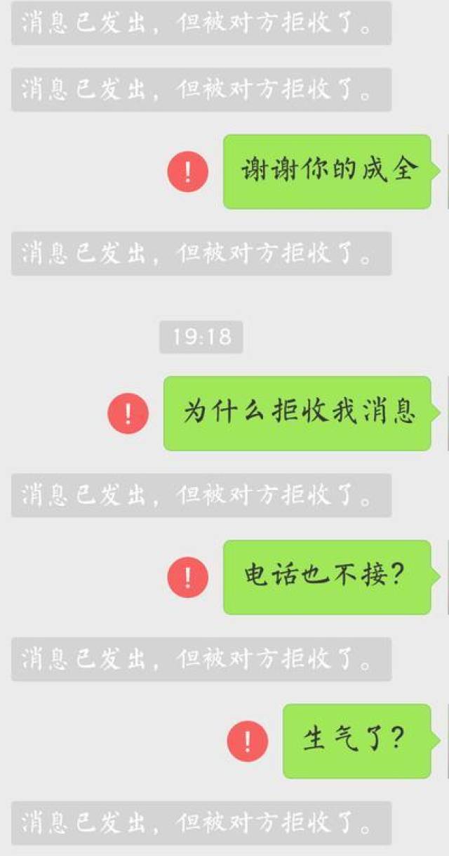 boyfriend男友把你的微信拉黑和删除哪个更绝情