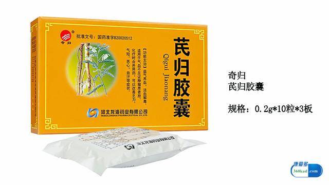 小康每日说:芪归胶囊对癌症患者有用吗?具体有什么效果?