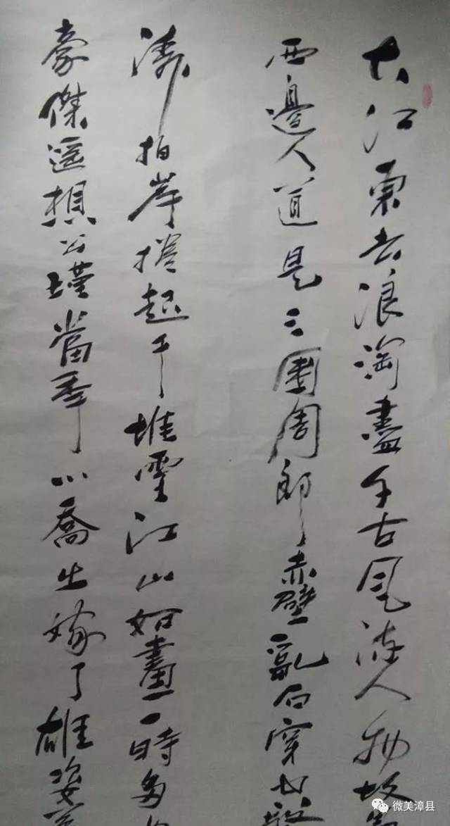 【书法】漳县书法爱好者 李永强书法作品欣赏