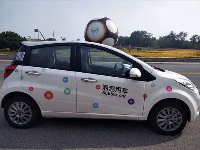 秦皇岛共享汽车来袭小伙伴们准备好了吗