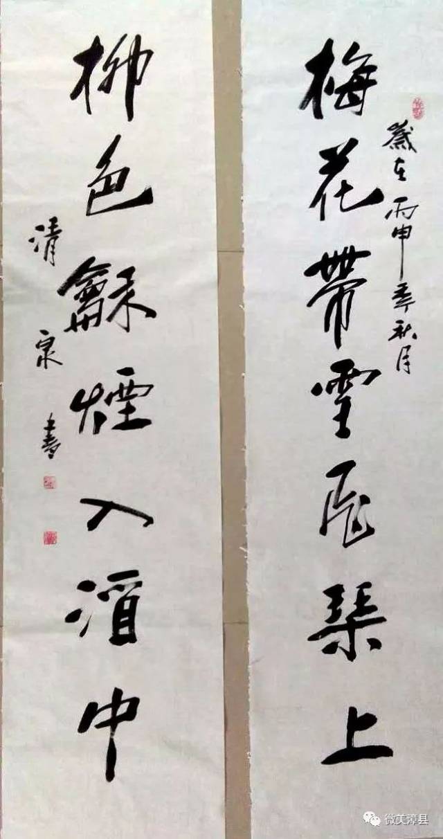 【书法】漳县书法爱好者 李永强书法作品欣赏