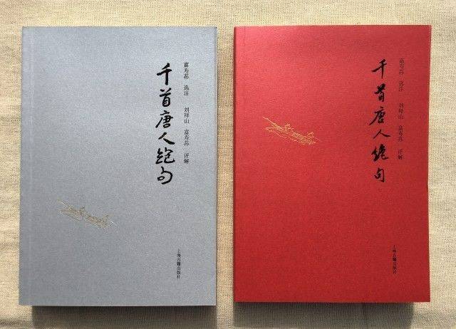 上古荐书│千首唐人绝句