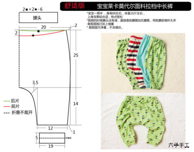 落裆裤裁剪图图片