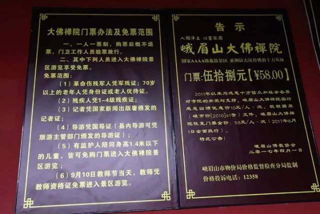 在大佛禅院用素斋吃饭也是修行