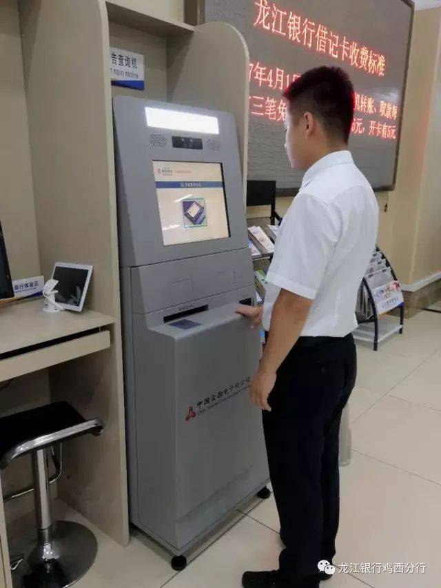 龙江银行怎么调电子流水 搜狐网