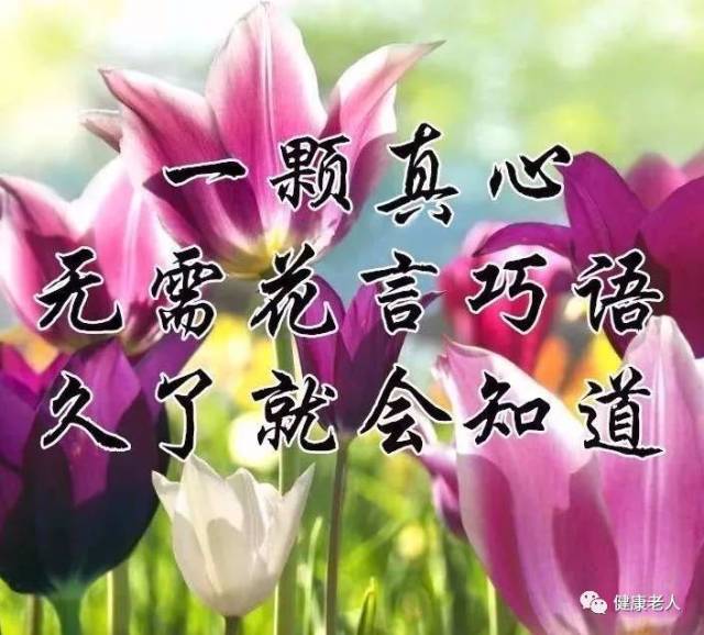 季节更换,思念不变 温度在变,祝福不变 在这美好的时光里 送上一句