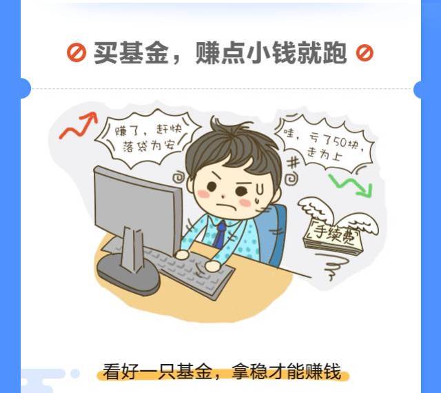 理财投资三大误区,你中了几个!