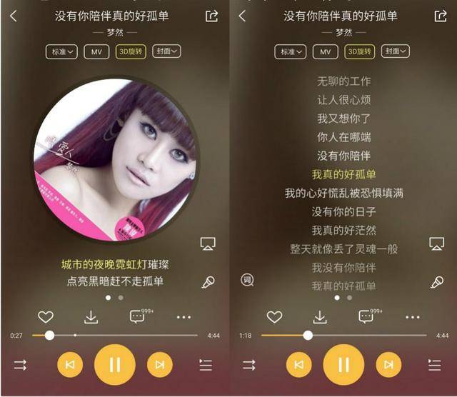 7  梦然《没有你的陪伴真的好孤独》评论量:39万