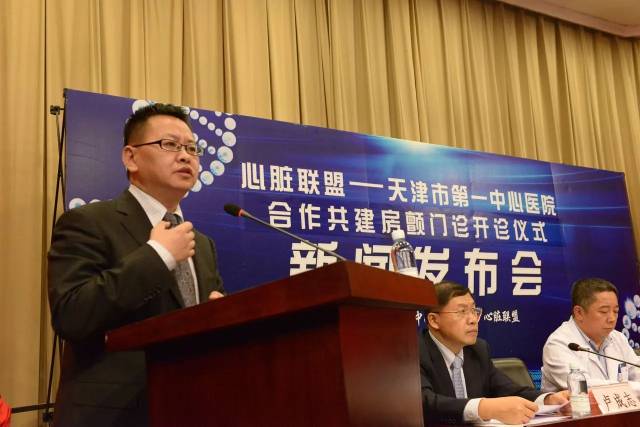 新闻间丨市首家房颤门诊在天津市第一中心医院开诊