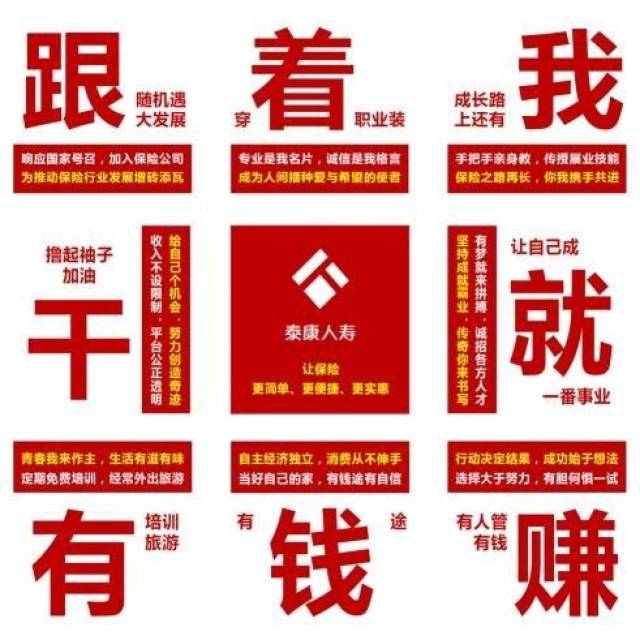 朋友圈招聘九宮格:跟著我幹,就有錢賺