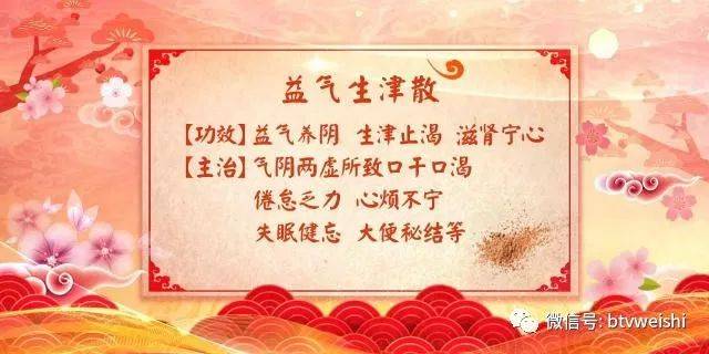 气阴两虚怎么调理