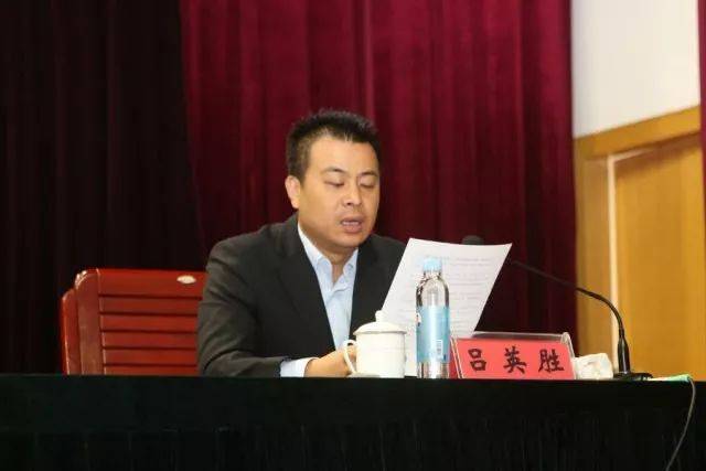 万达集团第三届工会副主席吕英胜主持会议