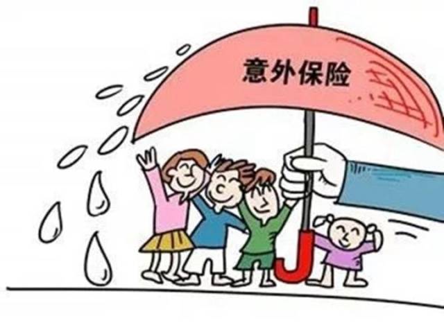 意外来袭，如何为自己撑起一把保护伞——人身意外保险那些事儿