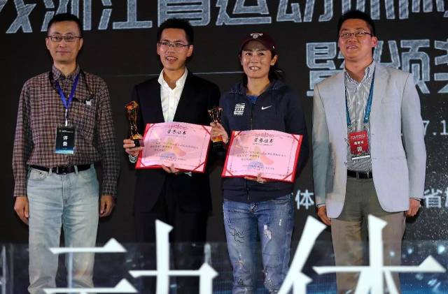 2017"体彩杯"浙江省运动休闲旅游达人优秀奖: 彭郑钰