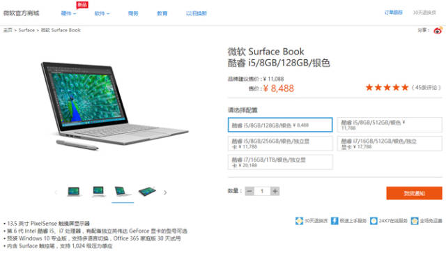 Surface Book 2下月发售旧款直降999美元_手机搜狐网