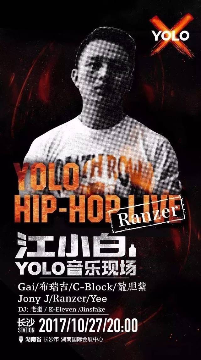 yolo海报图片