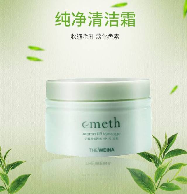 安抚肌肤小情绪,重新焕亮净白肌肤