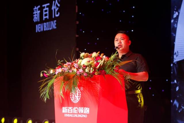 新百伦领跑集团董事长曾德强先生