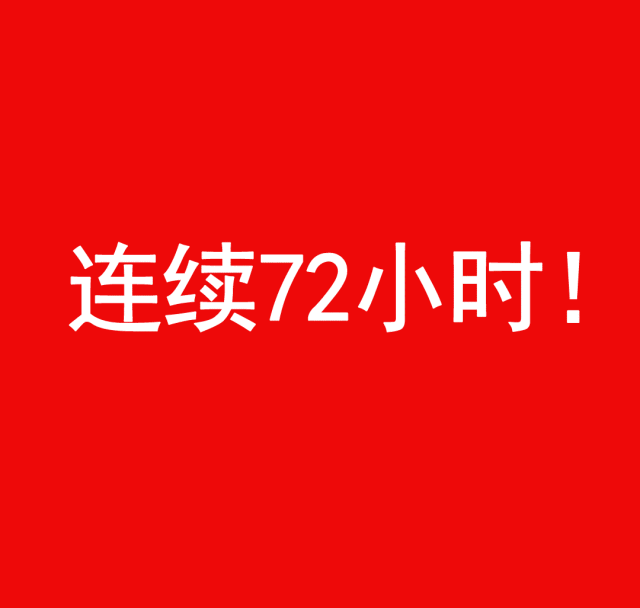 连续72小时任性请你吃田鸡!2斤38元不限量!