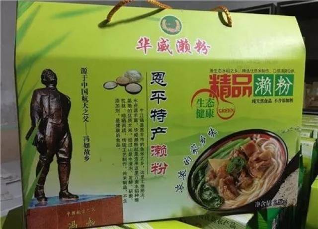 049 牛江濑粉 濑粉行业的始祖