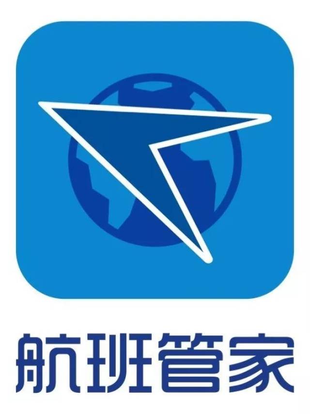 航班管家:你值得信赖的航班小助手