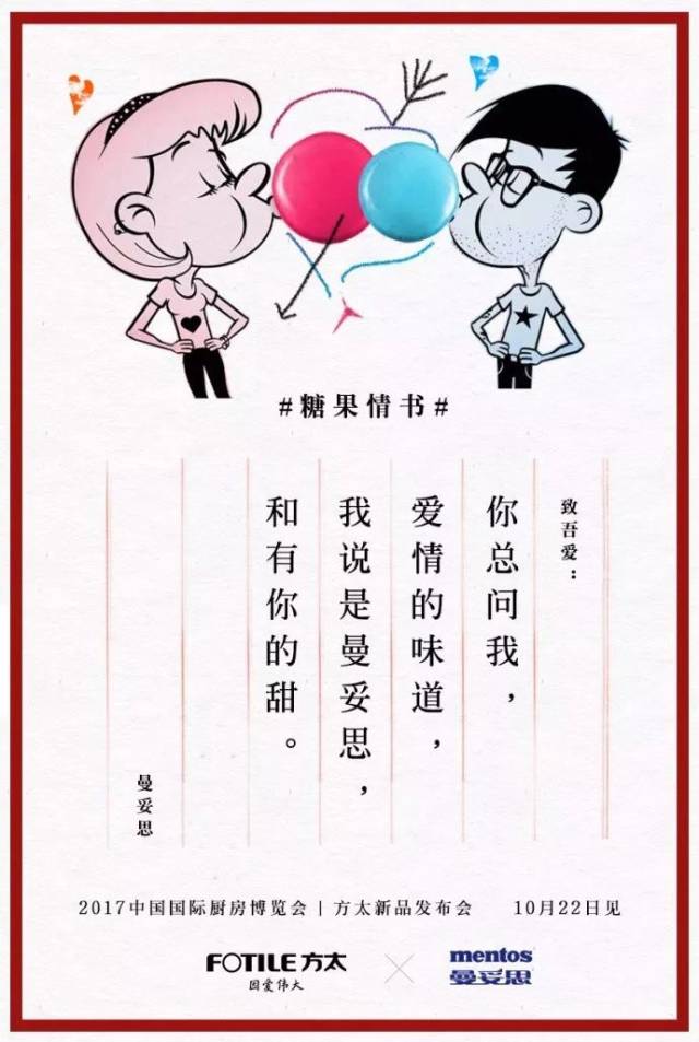 方太的情书文案太美,感动无数人